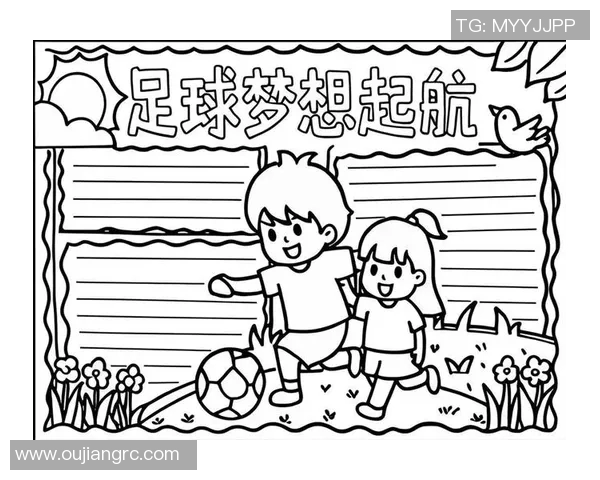 幼儿园足球小明星卡通画：激发孩子运动梦想的快乐篇章
