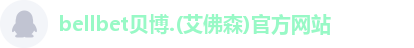 BB贝博